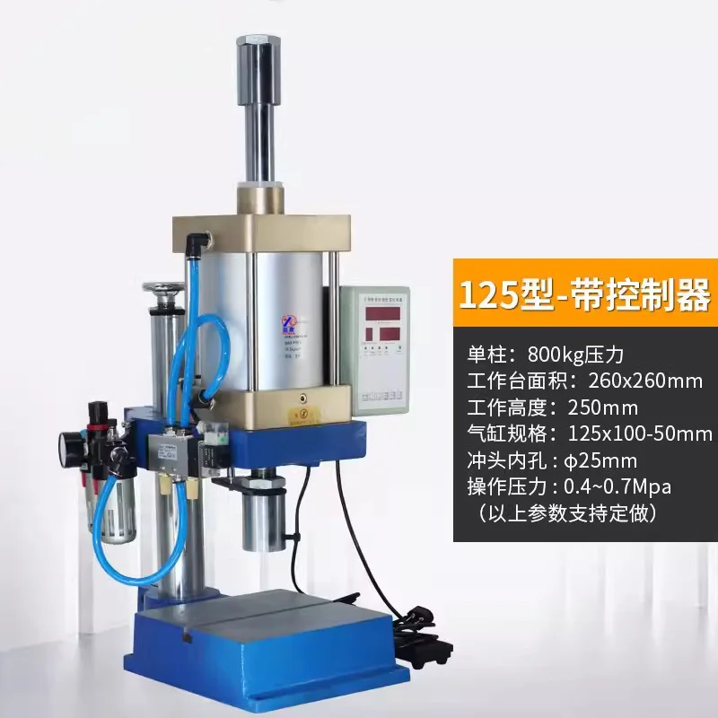 800KG Vertical Pneumatic Punch Press 500KG Column Manual Pneumatic Punching Machine Adjustable Force Single Column Air Press