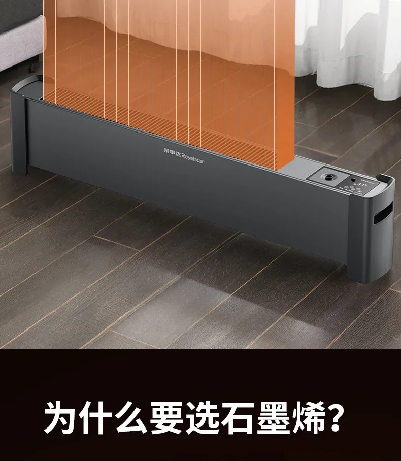 220V Energy-Saving and Efficient Electric Heater with Graphene Kickboard Line