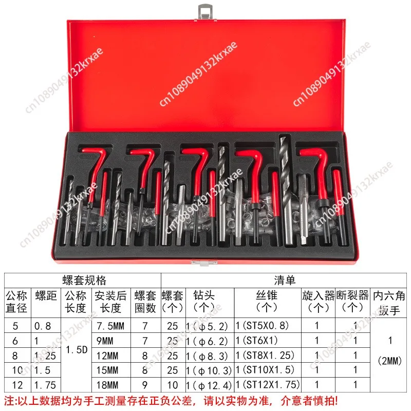 131 Pcs Engine Block Restoring Damaged Thread Repair Tool Kit M5 M6 M8 M10 M12 Professional