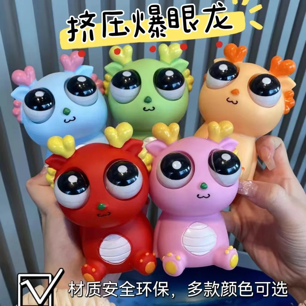 

Creative Eye-popping Dragon Toys Squeeze Decompression Toys Squeeze Stare Funny Vent Funny Adult Children's Stress Toys