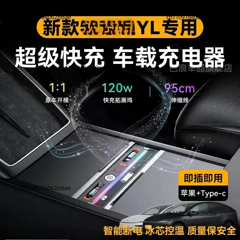 For 2026 Tesla Model Y L Center Console Fast Charging Docking Station Air Freshener EV Interior Modification Parts