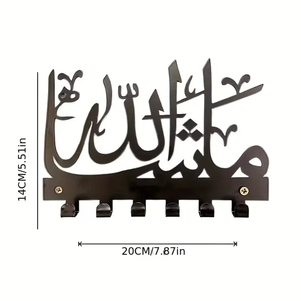 Islamic Key Holder & Towel Rack – Personalized Mashallah Wall Hanger, Storage Rack, Organizer with Elegant Artwork