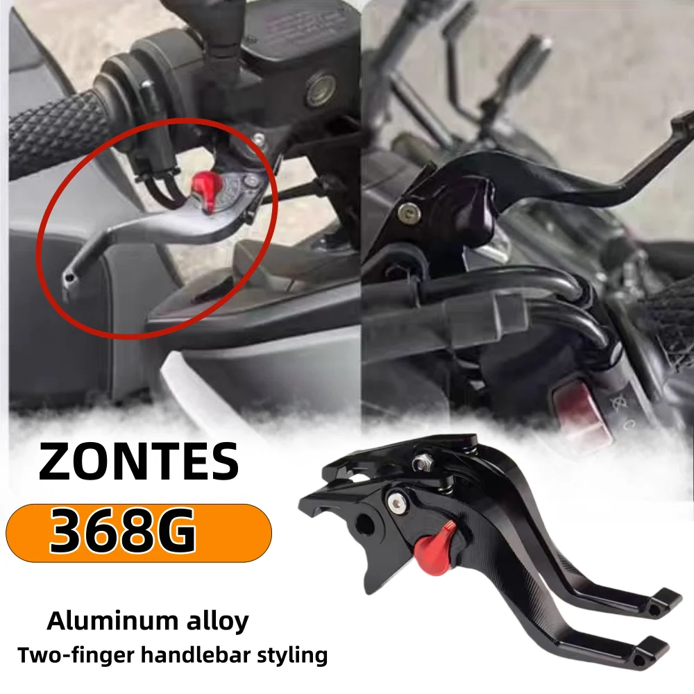Modification part: Labor-saving parking lever for ZONTES 368G motorcycle brake lever, two-finger horn-shaped aluminum alloy.