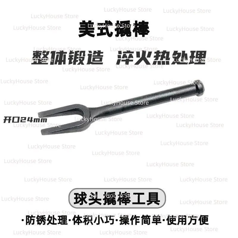 Open End Pry Bar Remover, American Style Pry Bar for Tie Rod, Ball Joint, Brake Spring & Half Shaft Removal