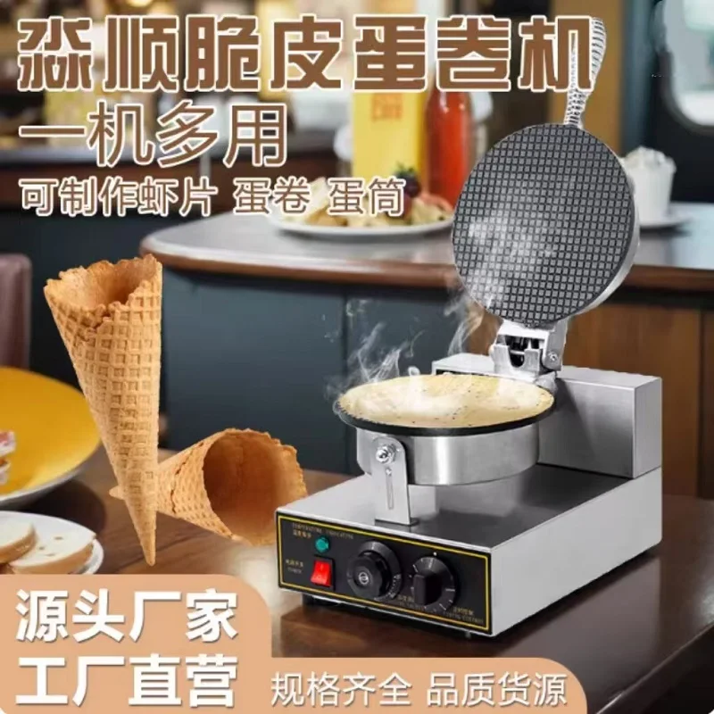 

Вафельный рожок с двойной пластиной, 3-минутная выпечка для конусов для мороженого, небольшие лопастные десерты