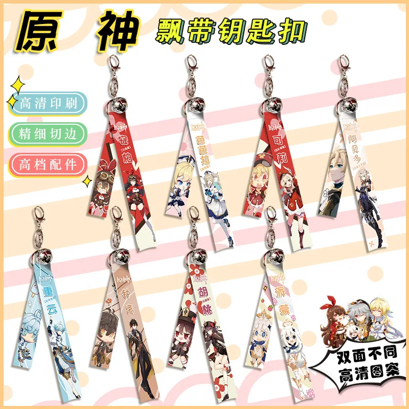 Impact Bell Ribbon Keychains Anime Game Klee Yanfei Razor Venti Diona Raiden Shogun Kaedehara Kazuha Key Chains Pendant