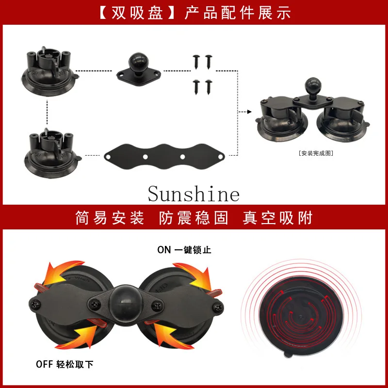 nstar car windshield double suction cup bracket intercom mobile phone bracket fixed ball head accessories