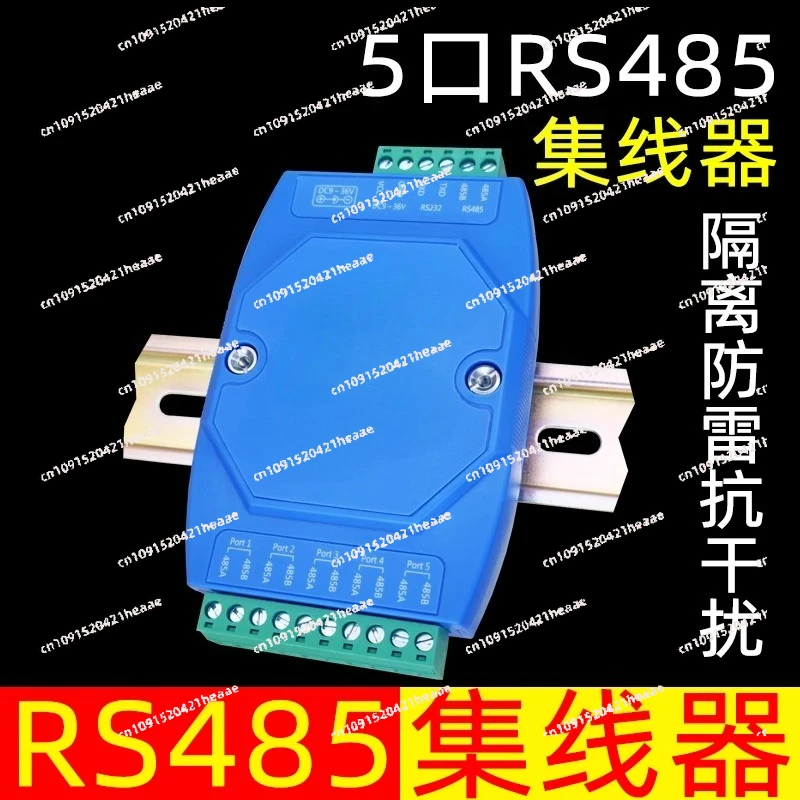 

Suitable for5 port 485 medium communication photoelectric isolation lightning protection RS232HUB sub-sharing splitter RS485 hub