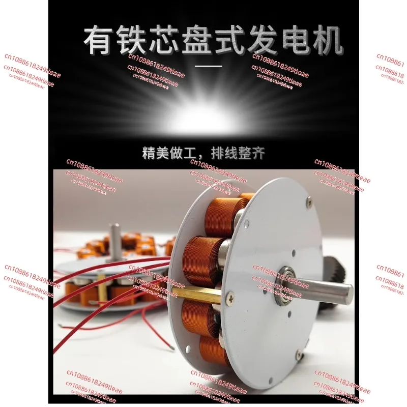 12 miniature disc type iron core generator with strong magnetic and high power generation, multi pole three-phase AC generator