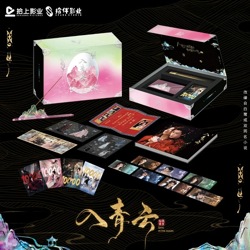 Love in The Clouds Qing Yun Jia Qi Official Genuine Film and Television Collection Gift Box TV Starring Hou Minghao, Lu Yuxiao