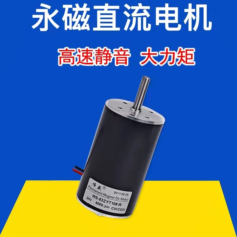 

24V speed regulating motor 12V marshmallow small motor 8mm shaft diameter DC high-speed motor 24v DC motor 100w