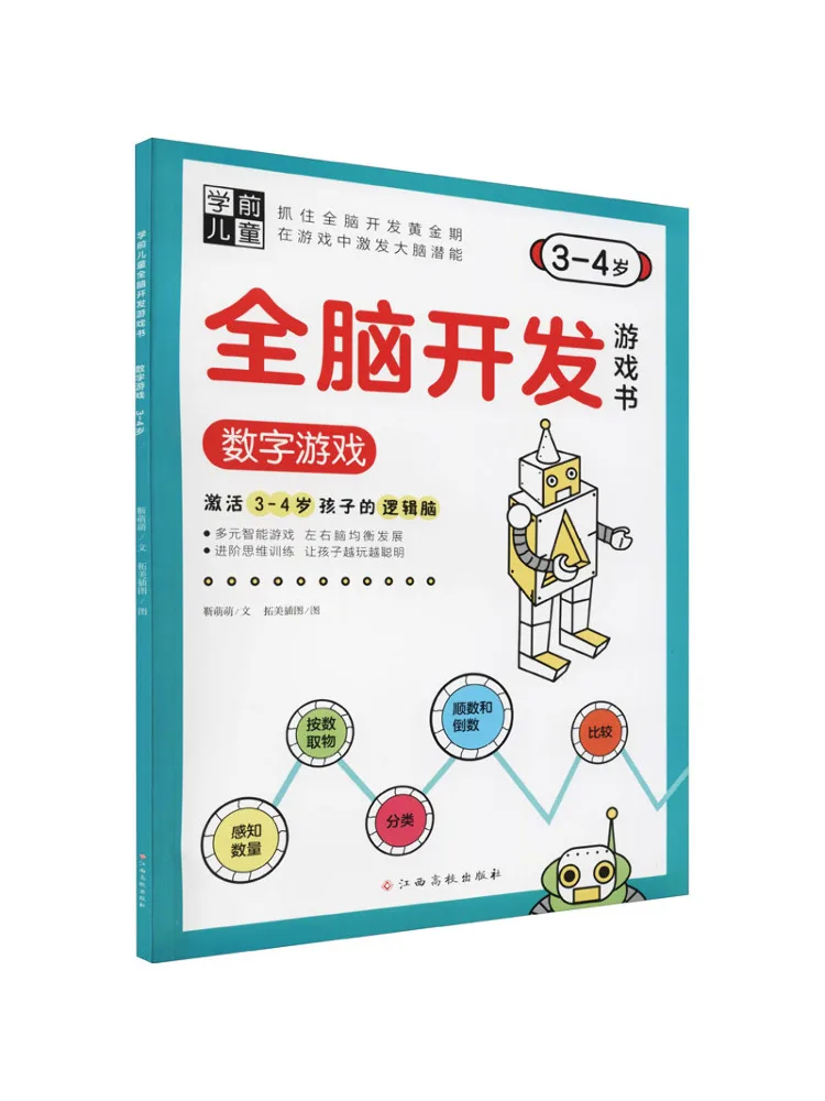 

Book-Winshare Preschool Kids Whole Brain Development Game Digital Game 3 4 Years Old