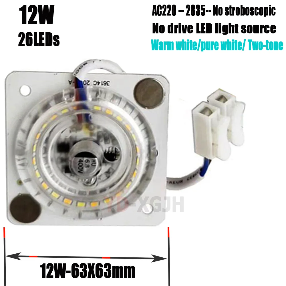AC 220V Led Light Source Module SMD 2835 12W For white warm white LED ceiling lamp replacment light source Replace Accessory