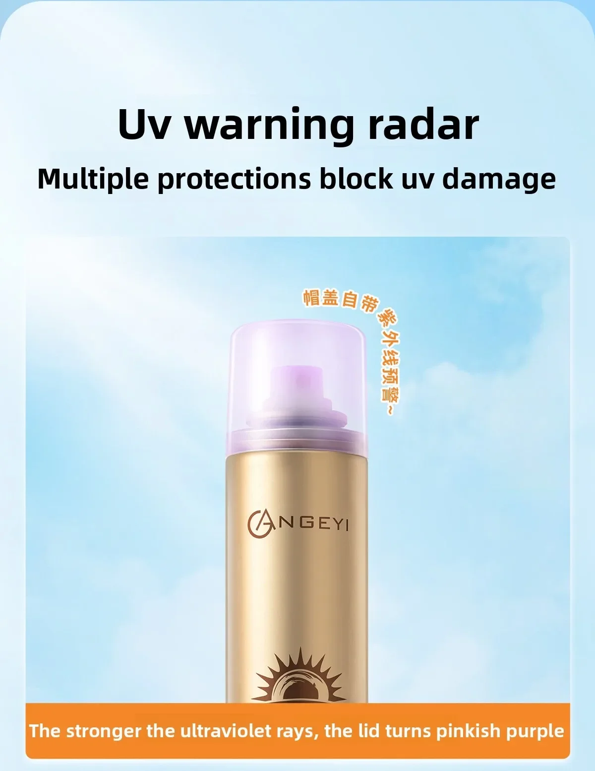 بخاخ واقي من الشمس للزجاجة الذهبية الصغيرة: تركيبة أنيسان، SPF50+، مضاد للعرق، حماية عالية من الأشعة فوق البنفسجية للجسم