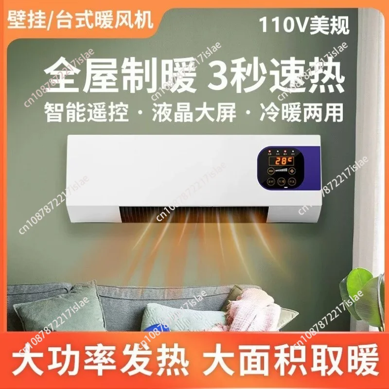 110V Wall Mounted Electric Heater Remote Control Fast Heating Silent Bathroom Heating Appliance