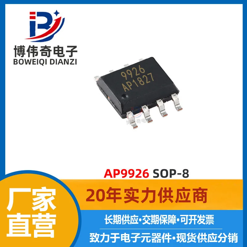 AP9926 MOSTube SOP-8Encapsulation 20V 6.5A MOSFET DoubleNChannel Silk Screen 9926