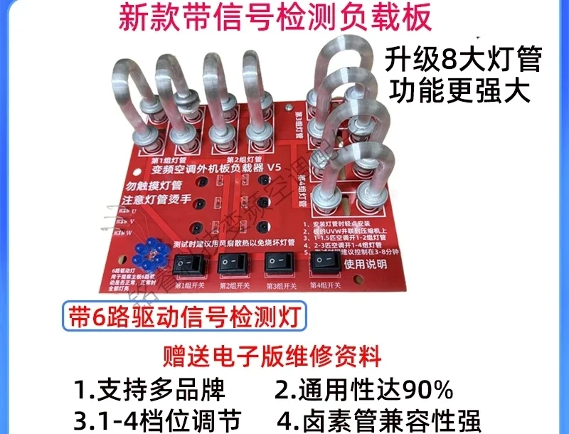 Frequency air conditioner current loader test fan servo motor instead of compressor to detect faults