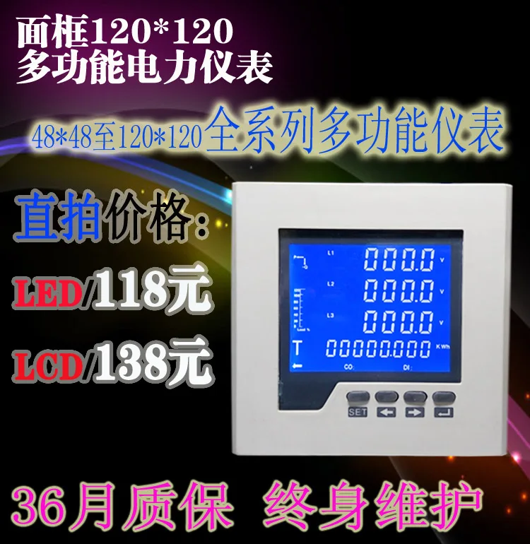 متعددة الوظائف LCD أداة السلطة الجهد والتيار الجمع متر LG194E-9SY وحدة تحكم اطلاق النار المباشر