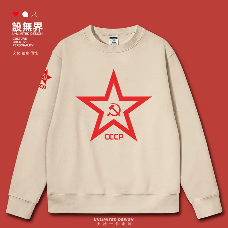 Soviet original social communism CCCP sickle star mens hoodies crewneck sweatshirt pullovers white men's clothes autumn winter