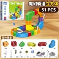 51PCS
