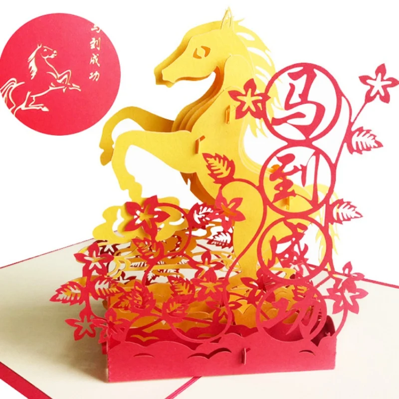 

Yearly Fish, Horse to Success 3D Greeting Card New Year's Greeting Card Creative Handmade Hollowing Paper Sculpture Postcard
