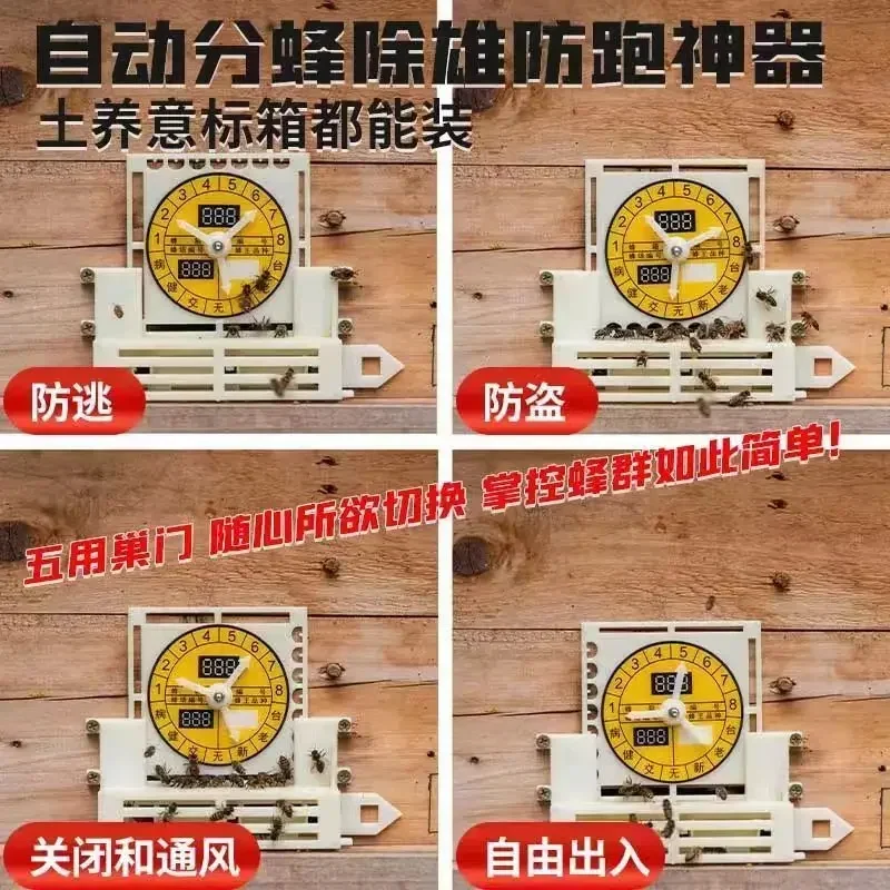 A 5PCS Multi Functional Beehive Door Drone Removal Tool, Anti Escape Tool, New Bee Sorting Tool