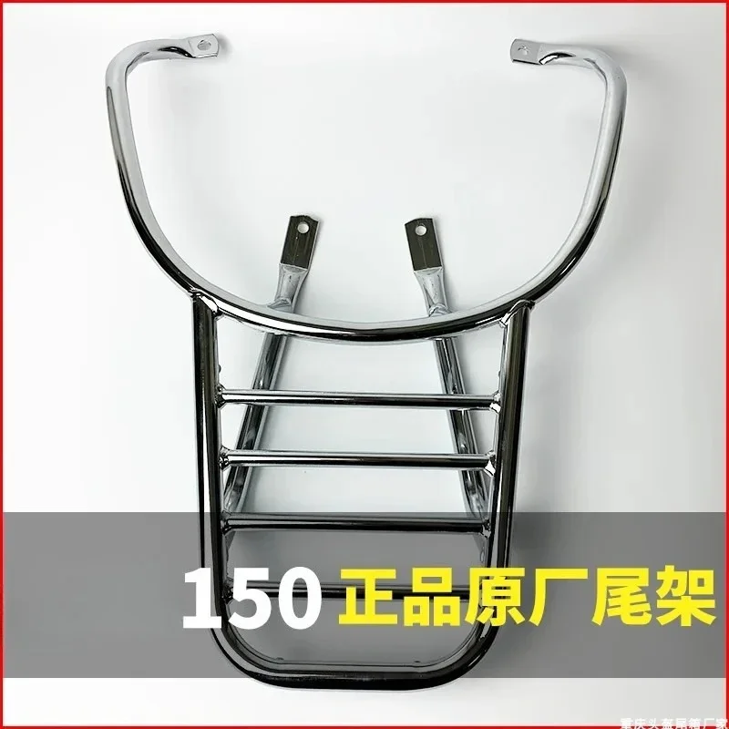 

For Peugeot Django 150 Django150 Django-150 Motorcycle luggage rack rear shelf trunk rack rear rack modification accessories