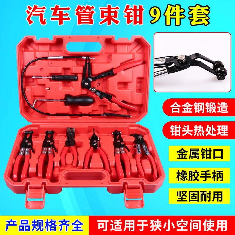 Auto water pipe clamp pliers, hose separation, bendable with wire clamp pliers, straight throat clamp pliers set