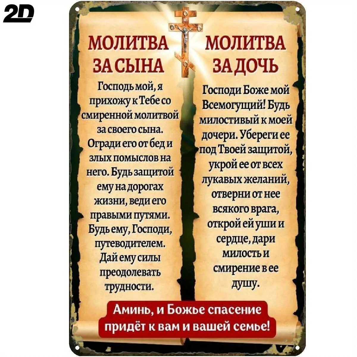 2D Metal Sign Prayer for Children Wall Decor Retro Rustic Iron Art Plate 20x30cm for Home Church Office Gift Parents Grandparent