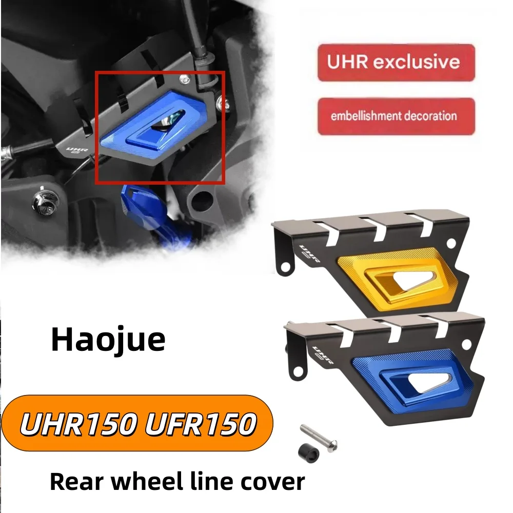 Suitable for Haojue UHR150 and UFR150 rear wheel cable cover modification accessories, cable protection cover, protective shell