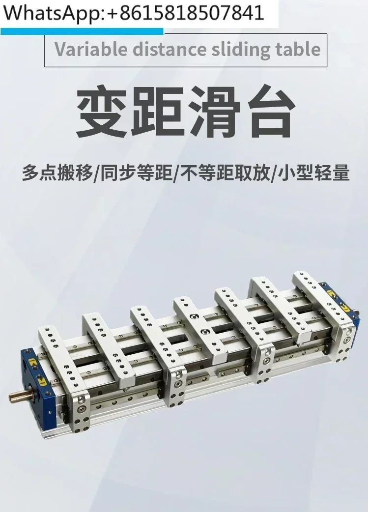 Large scale automated operation of synchronous variable pitch mechanism for precision module of variable pitch slide table