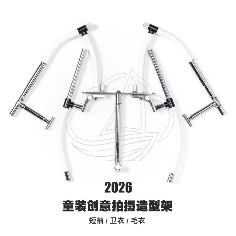 

Adjustable Kids Garment Display Hanger, Dress Form for Children's Clothing Shooting