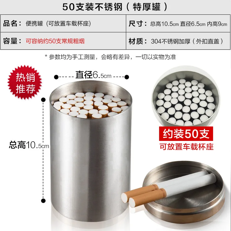 Stainless Steel Cigarette Storage Can Sealed Moisture-proof Large Capacity Cylinder 50 Cigarette Storage Can