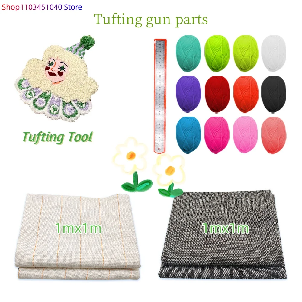 Specialized tufting gun plush fabric and yarn, carpet yarn, carpet tufting plush fabric handmade DIY accessories