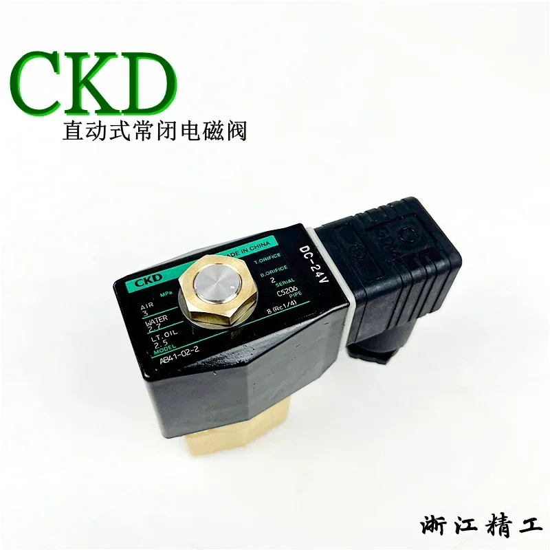 CKD solenoid valve AB41-03AB31-02/03/04-2/3/4/5/6/7-02E/direct acting two way water valve