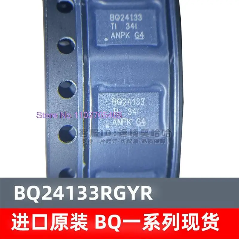 10PCS/LOT   BQ24133  BQ24133RGYR BQ24133RGYT