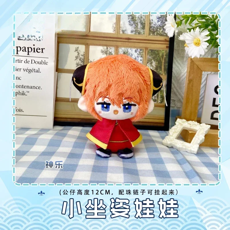 12cm Japan Anime Role Girl Kagura Kawaii Cosplay Dango Plush Stuffed Keychain Cartoon Mini Soft Plushies Backpack Toys Fans Gift