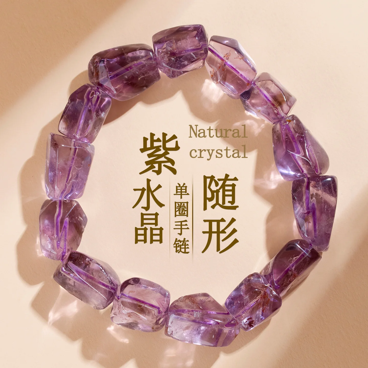 Natural Amethyst Irregular Single Loop Bracelet Translucent Stylish Original Romantic Purple Bracelet for Women Gifts