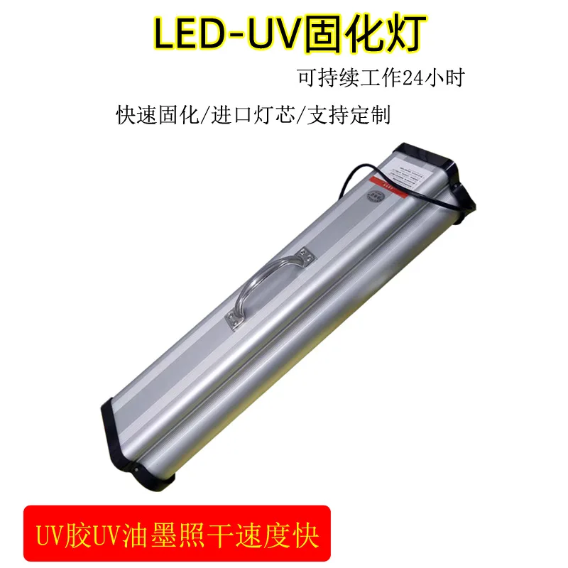 Portable portable high-power UV curing lamp ink assembly line equipment special shadowless glue curing lamp curing machine