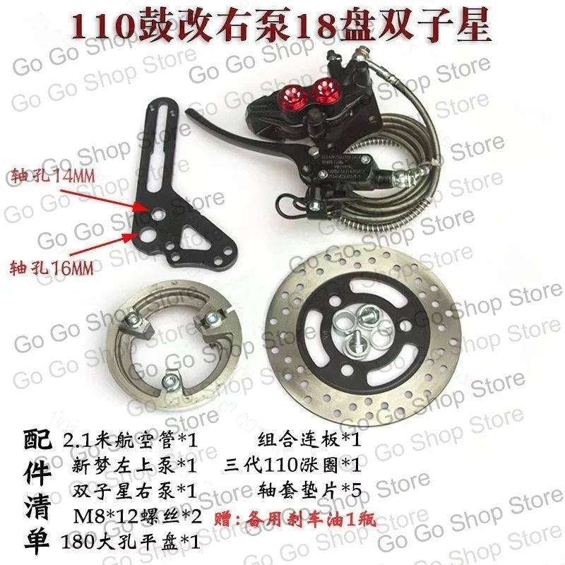Electric Vehicle Drum Brake Disc Brake Set Electric Motorcycle Drum Drum Modified Disc Brake Kit Assembly General Accessories