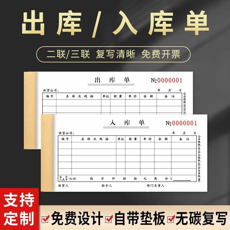 Customized. Enterprise Invoice Form Printing Single Copy Double Copy Triple Copy Quadruple Copy Receipt Note Delivery N