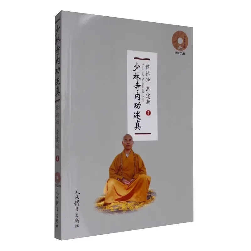 Chinese Acupuncture and Fighting Secret Skills Qigong Shaolin Wushu Self-defense Kungfu Sport Book