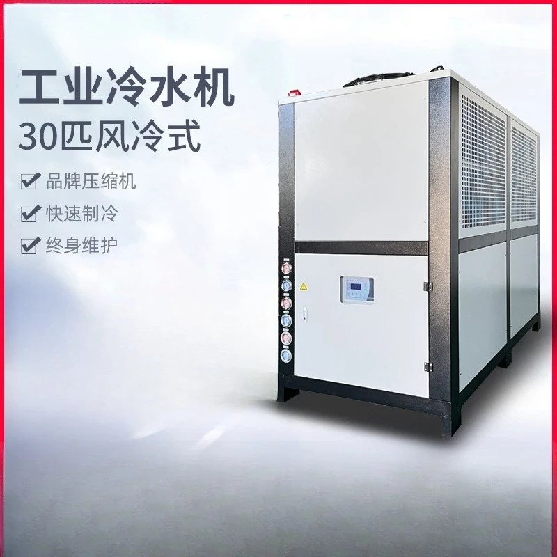 

Охладитель с воздушным охлаждением, охлаждающий охладитель для экструзионной литьевой формы, охладитель с циркуляционным охлаждением на 30 лошадях