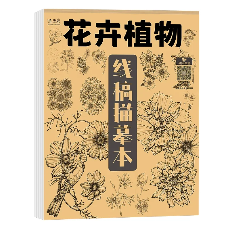 Professional Painting Books Creative Still Life Animal Flower Landscape Sketching Copying Textbook Painting Line Draft Beginners
