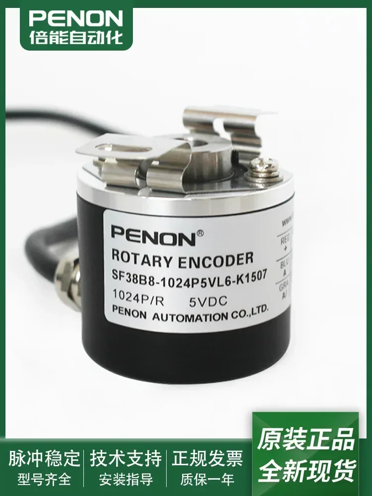 Photoelectric Rotary Encoder SF38B8-1024P5VL6-K1507-2048P5VL6-2500P5VL6