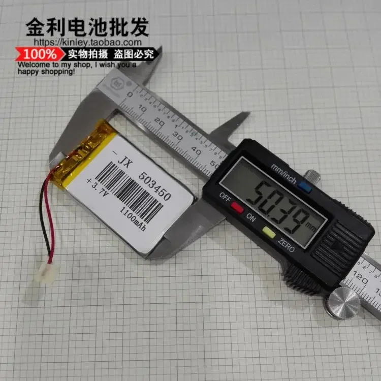 New Mail 3.7V Polymer Lithium Battery 503450 1100MAH MP3MP4MP5 GPS PSP Game ConsolesA Good