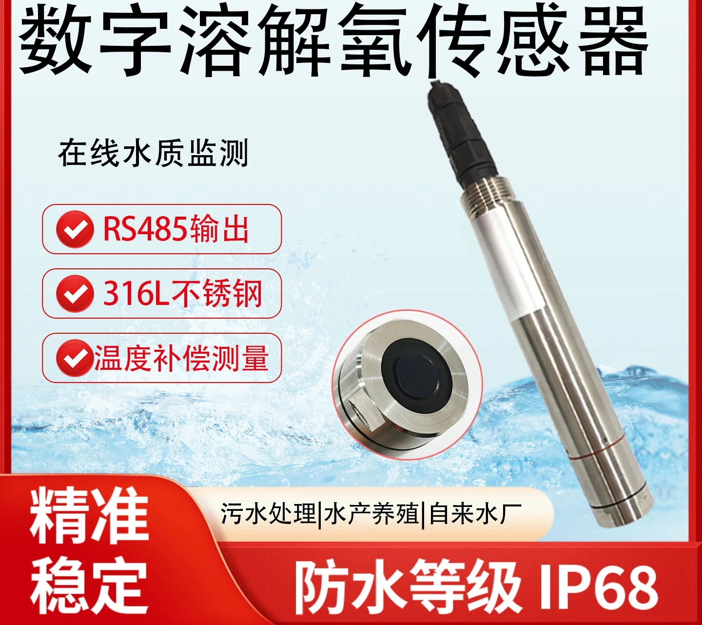 Digital in-line, fluorescent stainless steel dissolved oxygen sensor