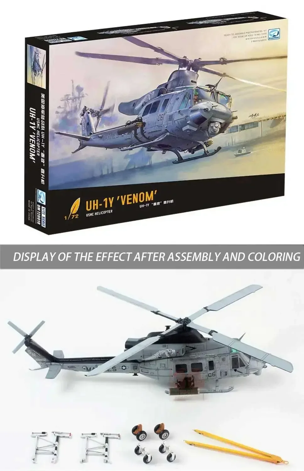 드림 모델 1/72 플라스틱 스케일 모델 키트 DM720018 미국 UH-1Y 베놈 유틸리티 헬리콥터