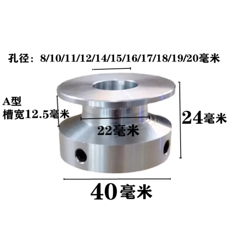 

Motor Belt Drive Wheel 40mm V-belt Pulley, Single Groove, A- type V-belt Pulley