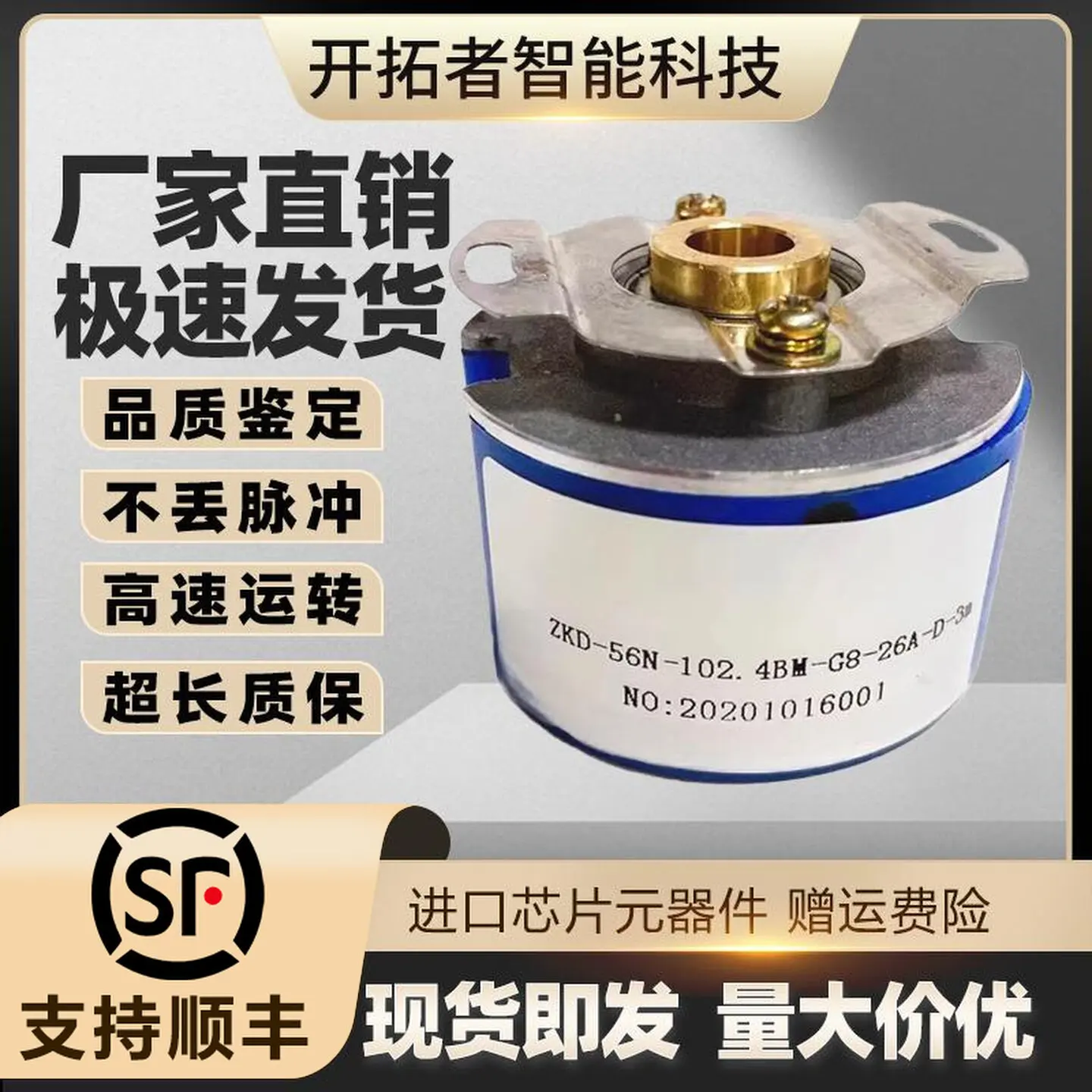 ZKD-56N-102.4BM-G8-26A-D-3M Changchun Yuheng 56V-250BM Servo Elevator Encoder